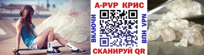 A-PVP мука  Купить где  Починок 