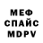 Амфетамин Розовый Mecz :3