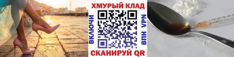 Купить закладки  Починок  Героин герыч 