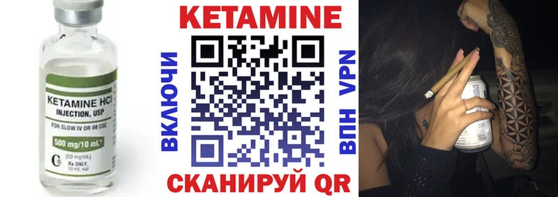 Кетамин ketamine  Купить  Починок 