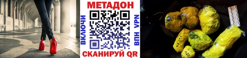 МЕТАДОН мёд  Купить где  Починок 